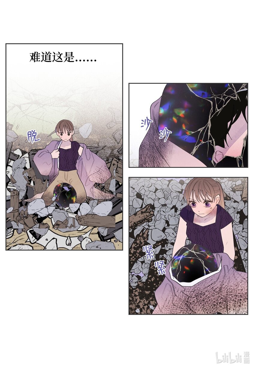 《凤凰爱史》130 下山 第22页