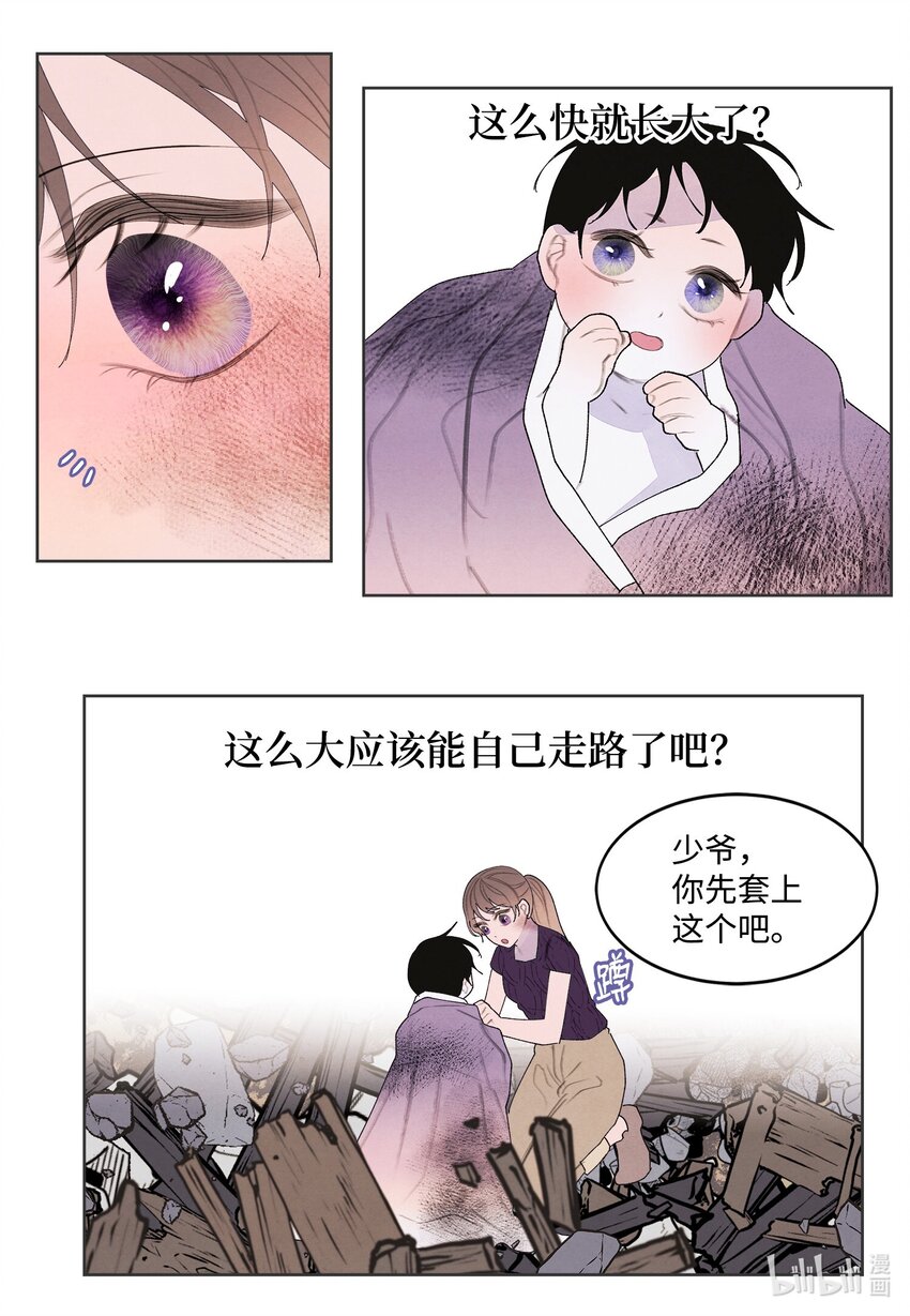《凤凰爱史》130 下山 第30页