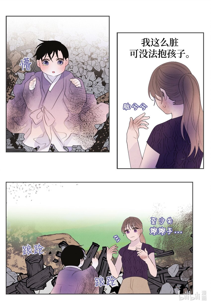 《凤凰爱史》130 下山 第31页