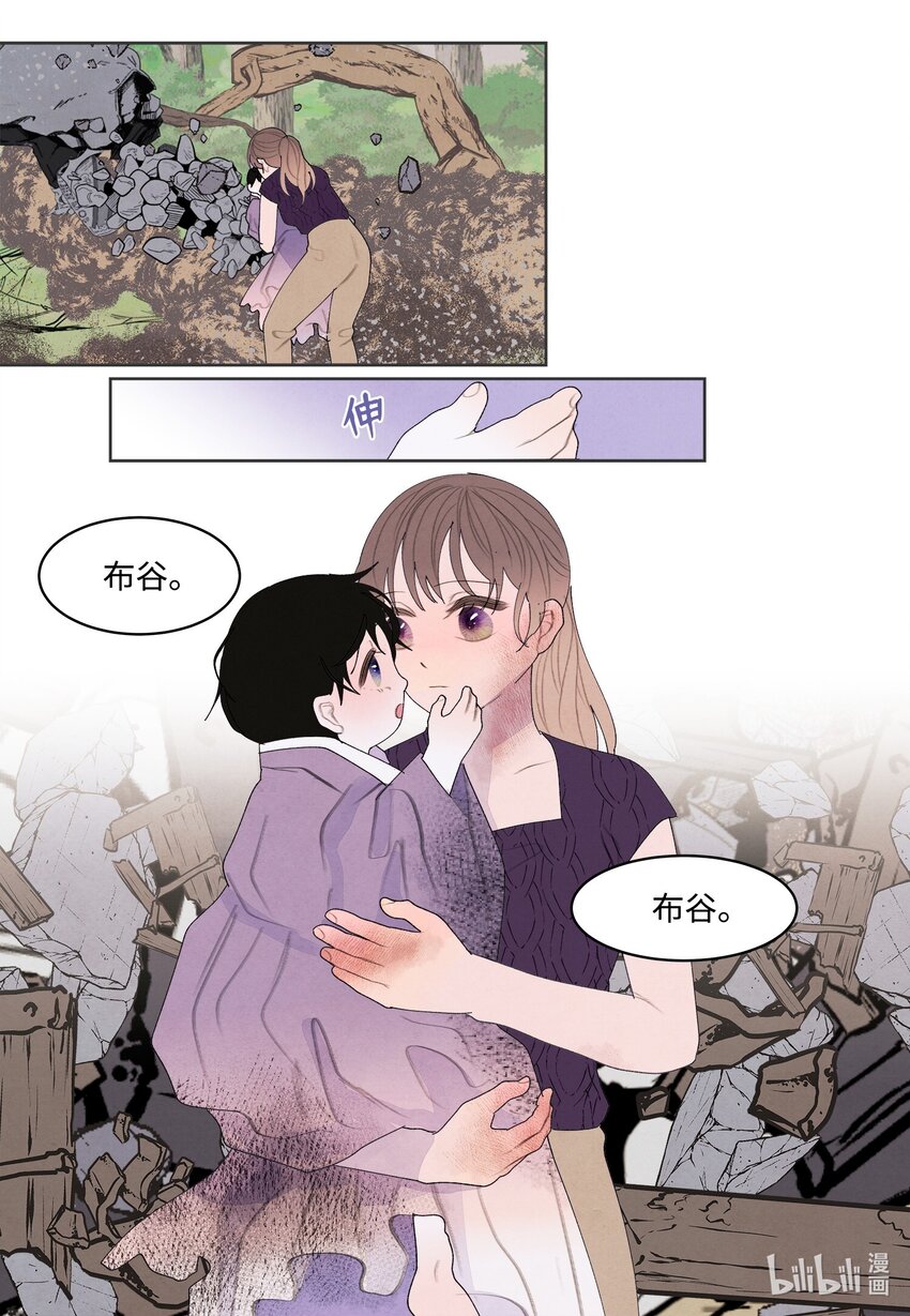 《凤凰爱史》130 下山 第34页