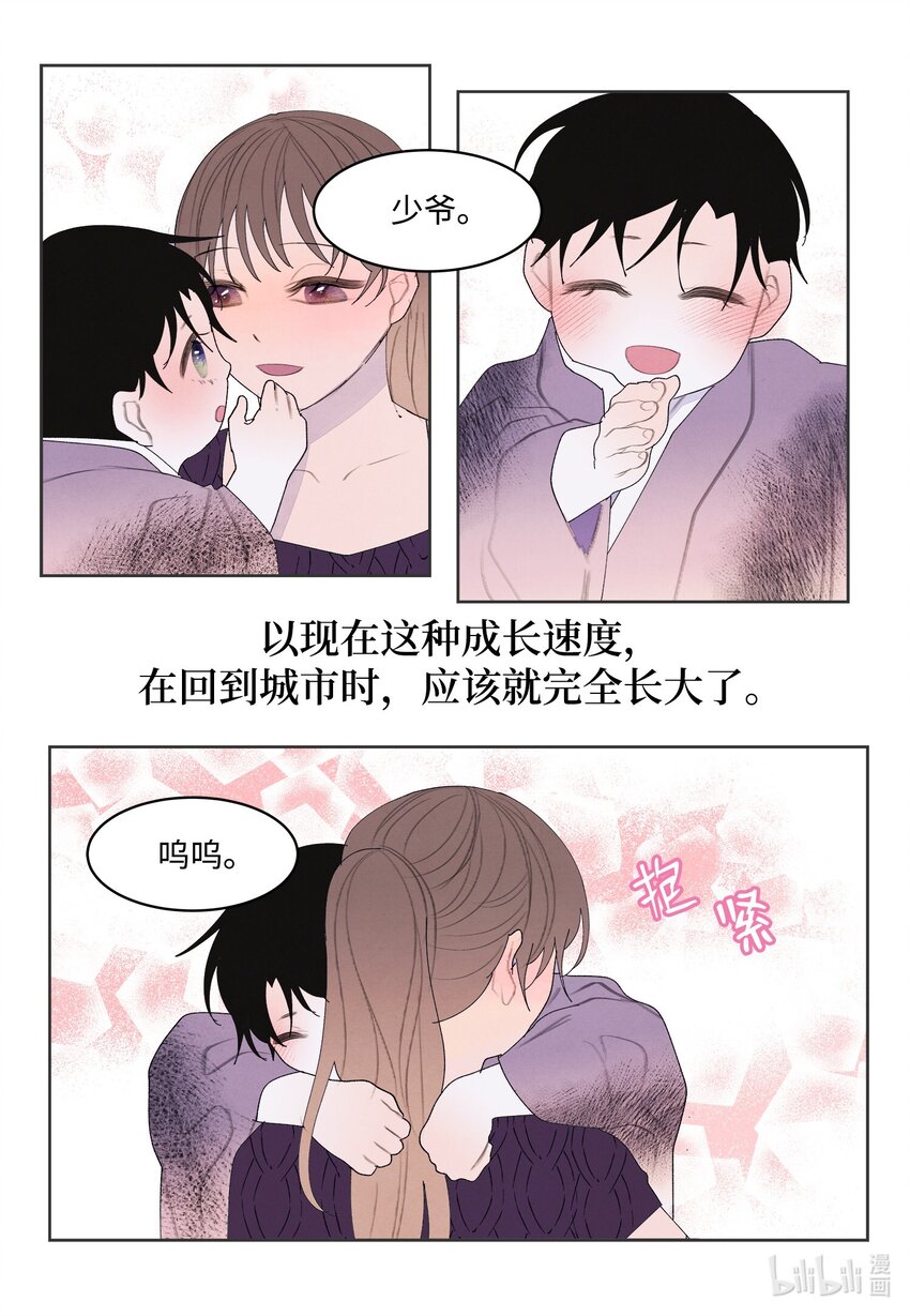 《凤凰爱史》130 下山 第35页