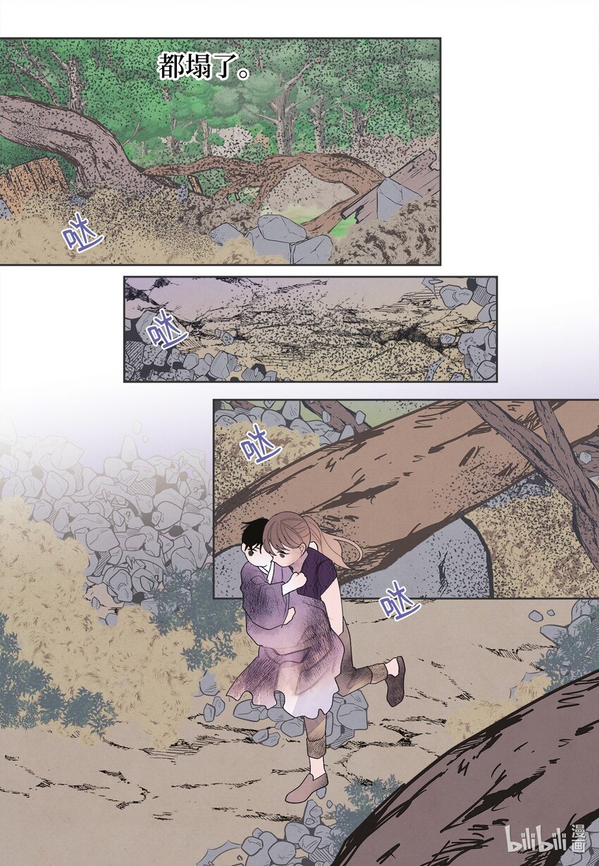 《凤凰爱史》130 下山 第39页