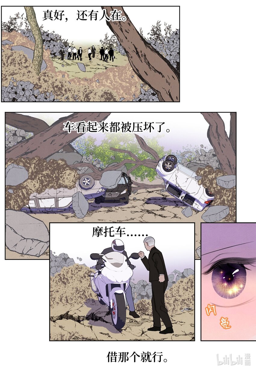 《凤凰爱史》130 下山 第40页