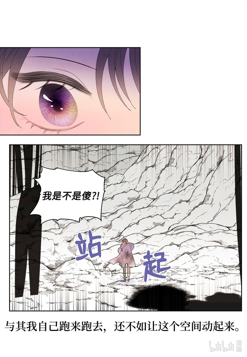 《凤凰爱史》130 下山 第7页
