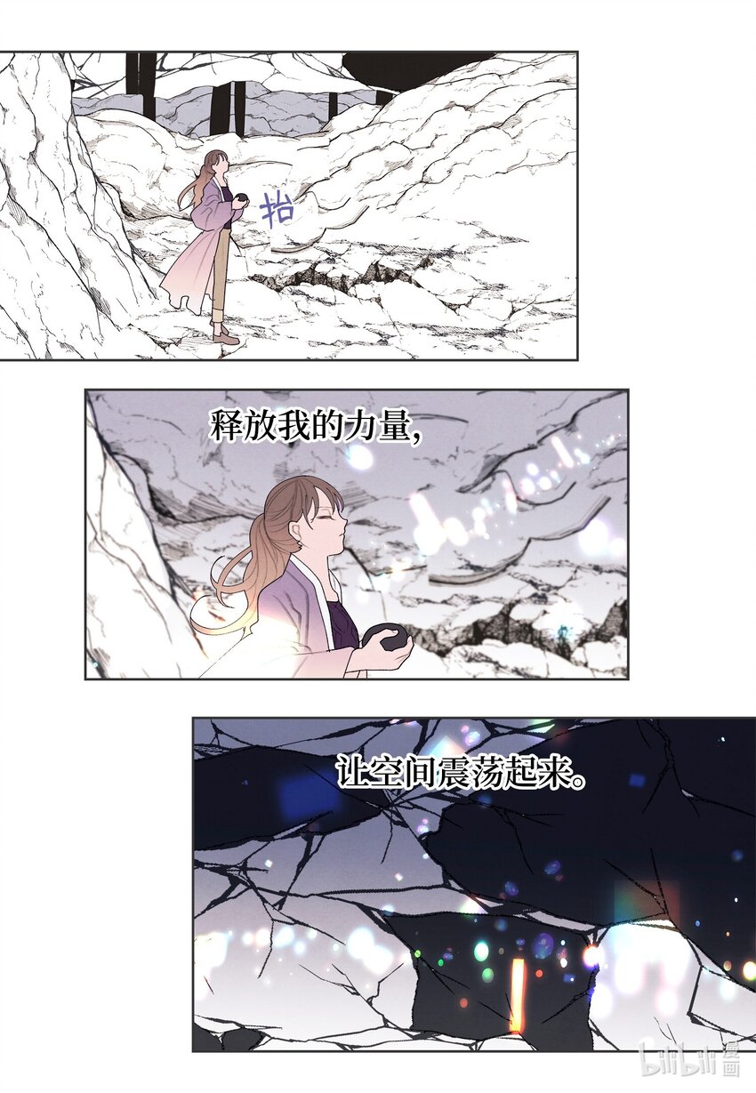 《凤凰爱史》130 下山 第9页