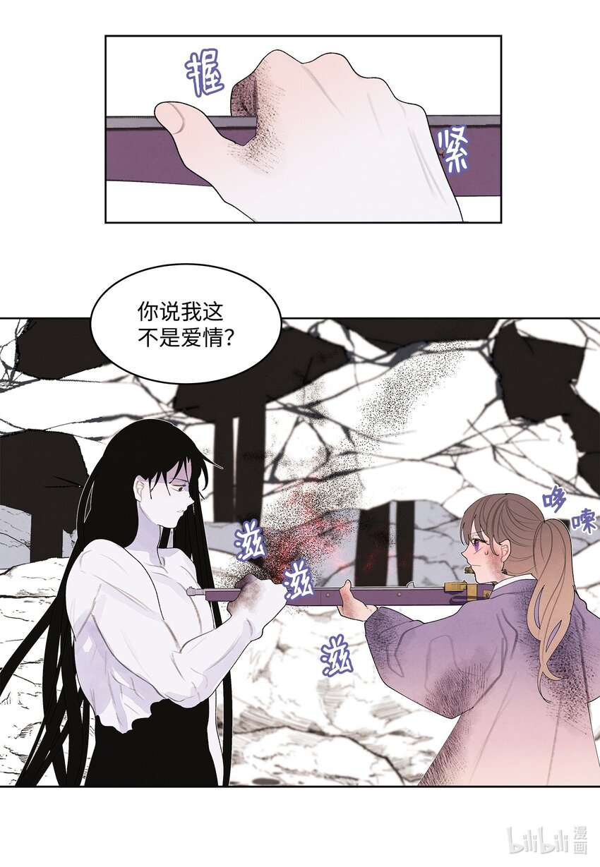 《凤凰爱史》129 醒悟 第10页