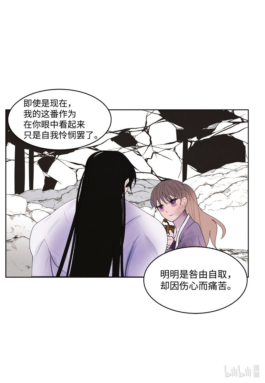 《凤凰爱史》129 醒悟 第13页