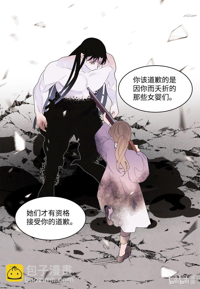 《凤凰爱史》129 醒悟 第17页