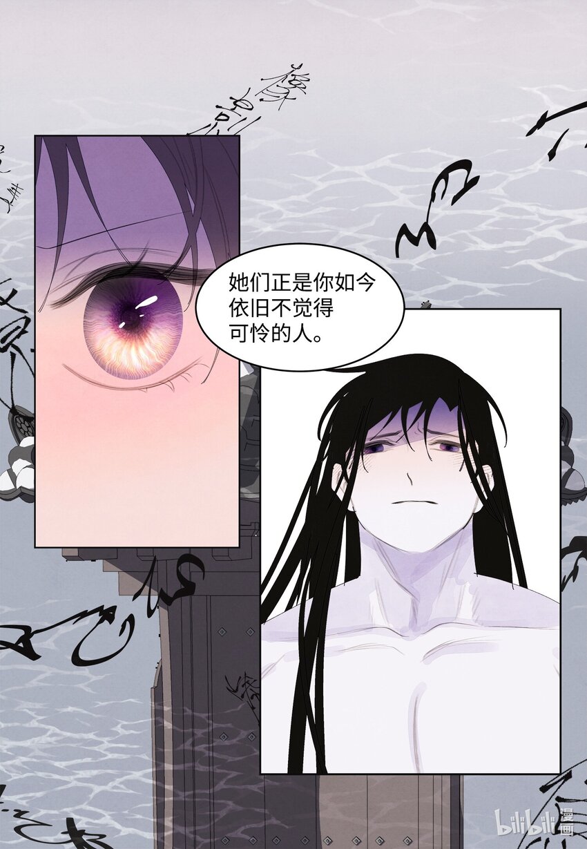 《凤凰爱史》129 醒悟 第18页