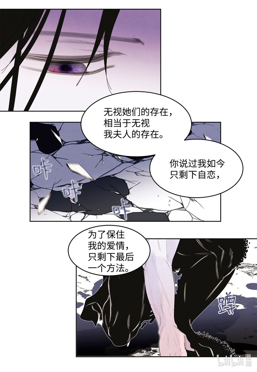 《凤凰爱史》129 醒悟 第19页
