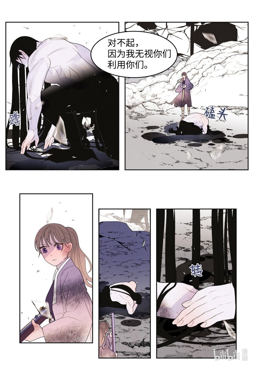 《凤凰爱史》129 醒悟 第21页