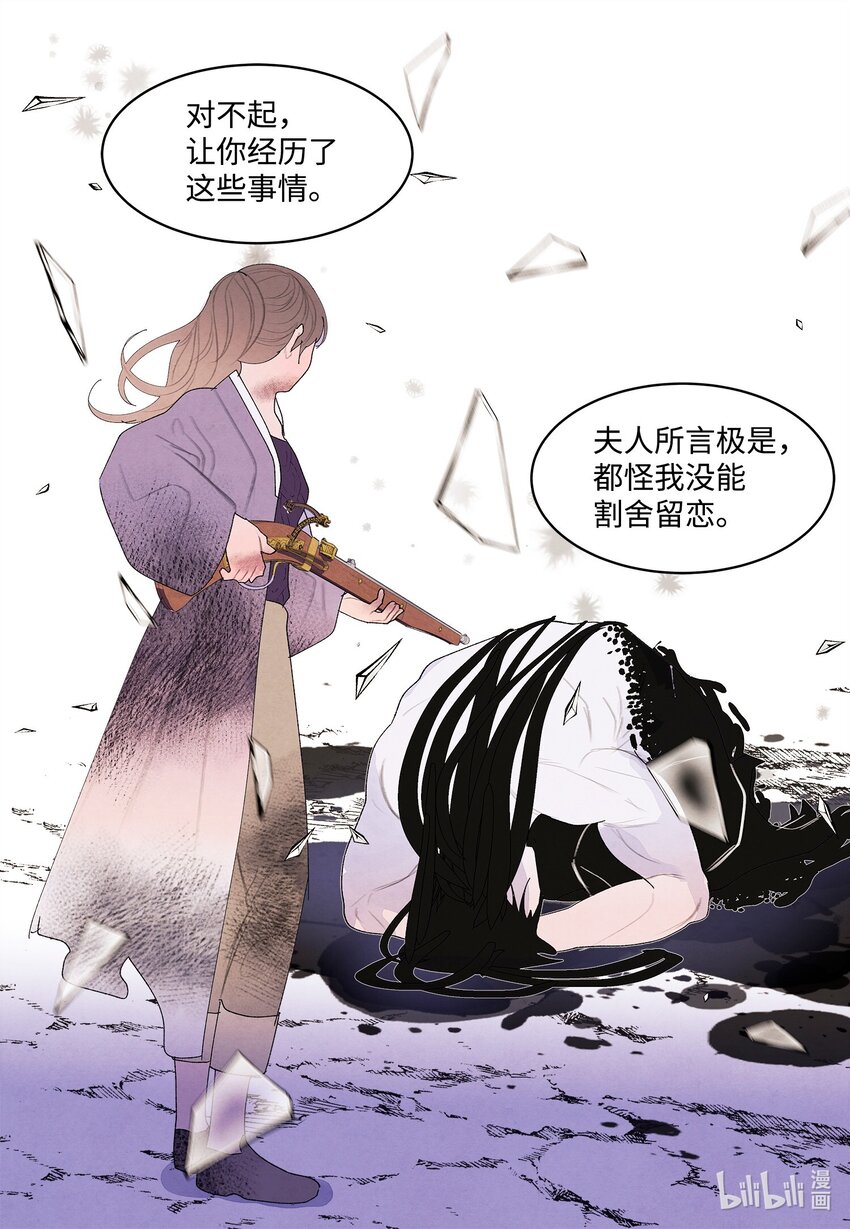 《凤凰爱史》129 醒悟 第22页
