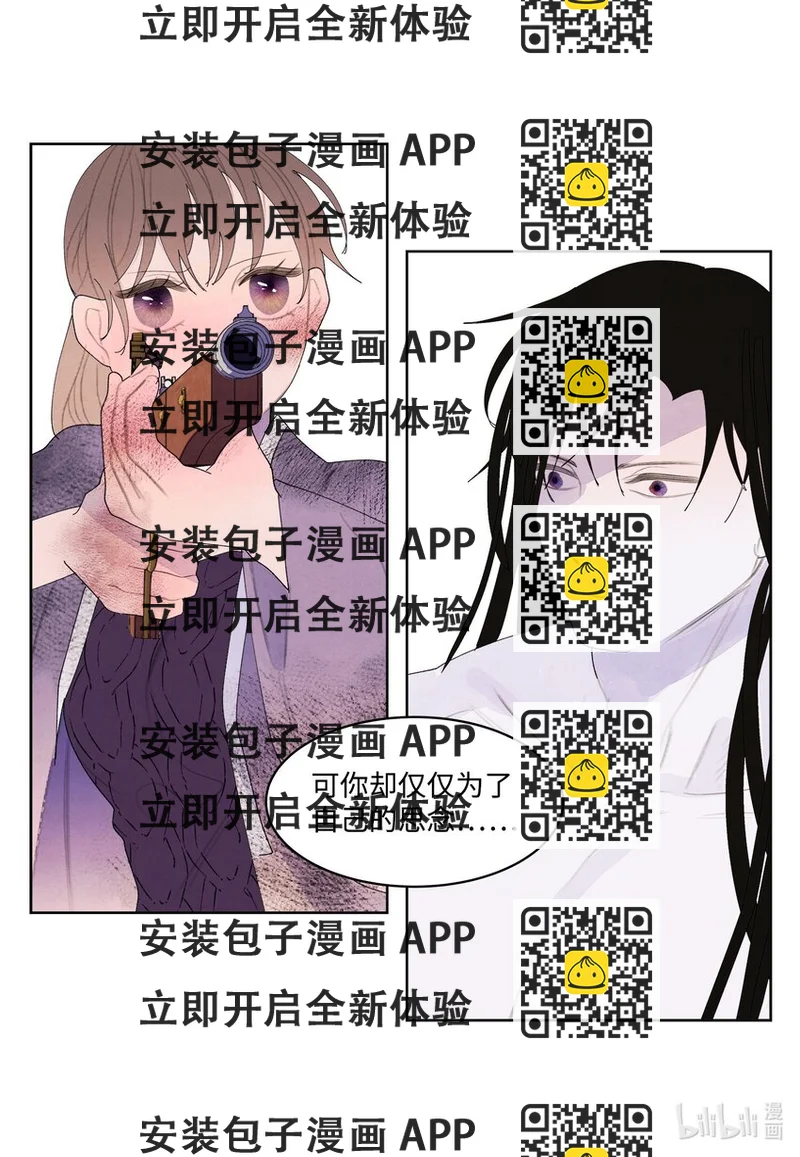 《凤凰爱史》129 醒悟 第2页