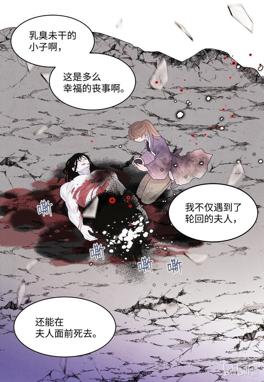 《凤凰爱史》129 醒悟 第32页