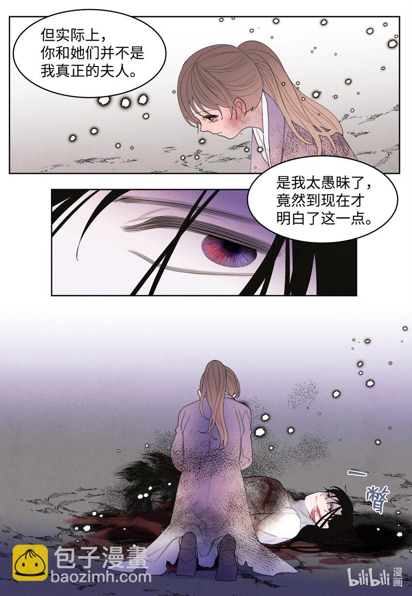 《凤凰爱史》129 醒悟 第33页