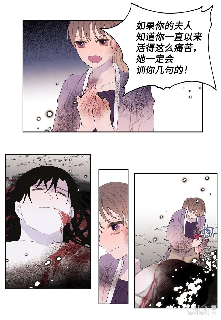《凤凰爱史》129 醒悟 第35页