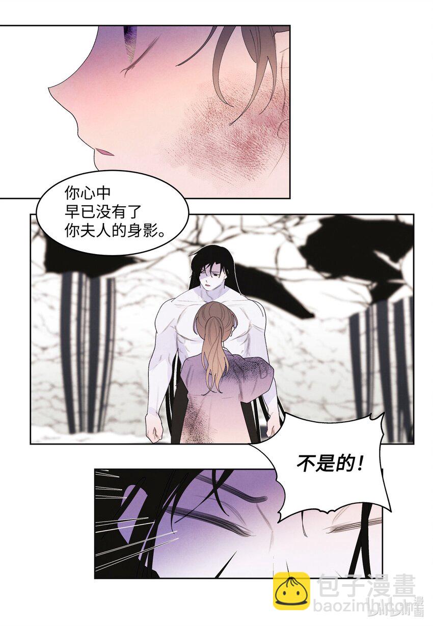 《凤凰爱史》129 醒悟 第4页