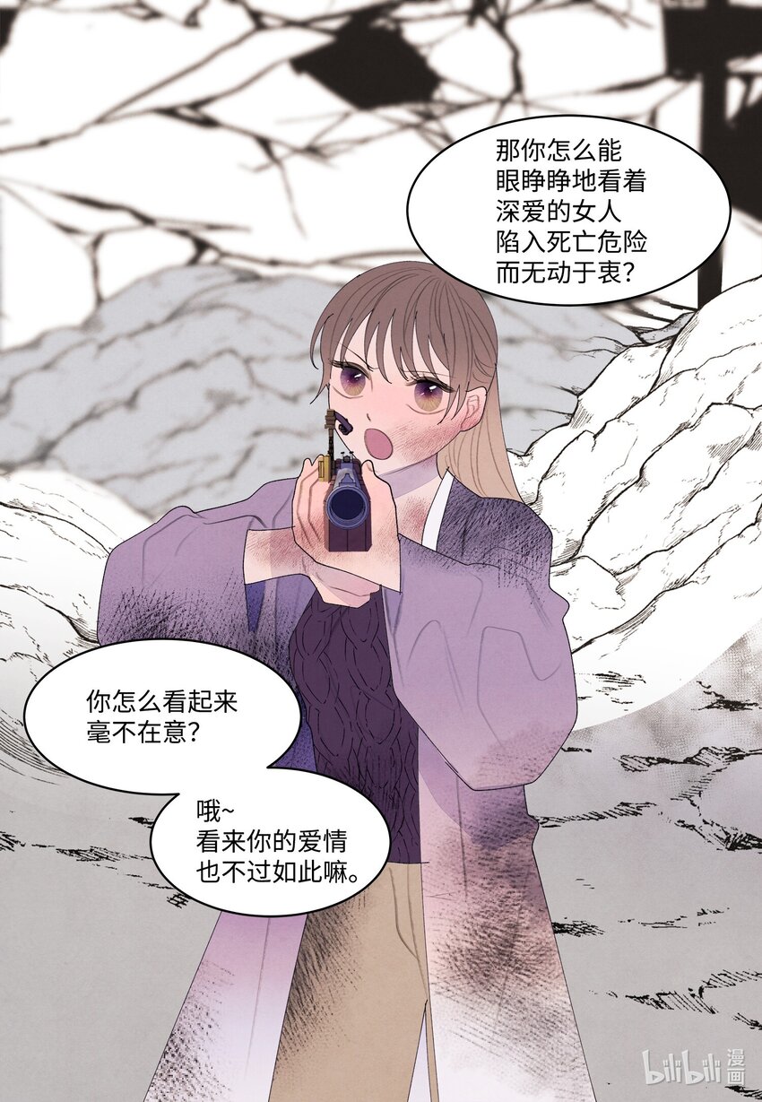 《凤凰爱史》129 醒悟 第5页