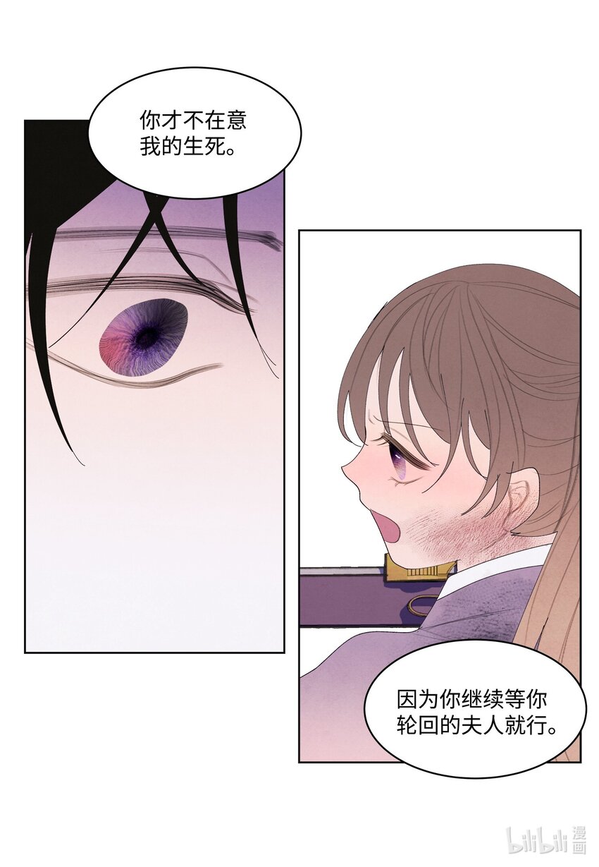 《凤凰爱史》129 醒悟 第6页