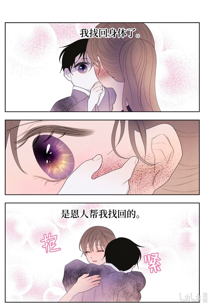 《凤凰爱史》132 进城之路 第12页