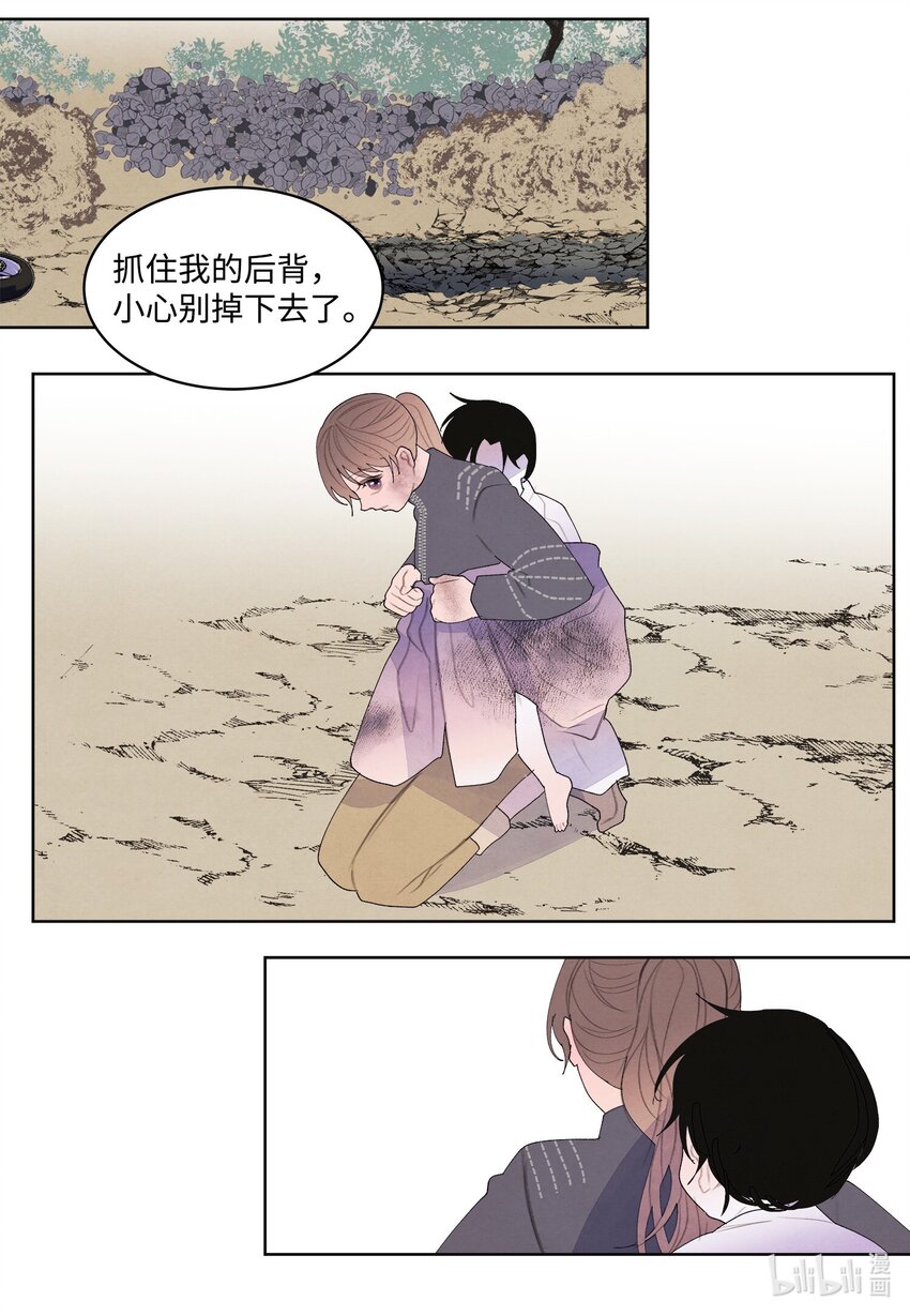 《凤凰爱史》132 进城之路 第13页