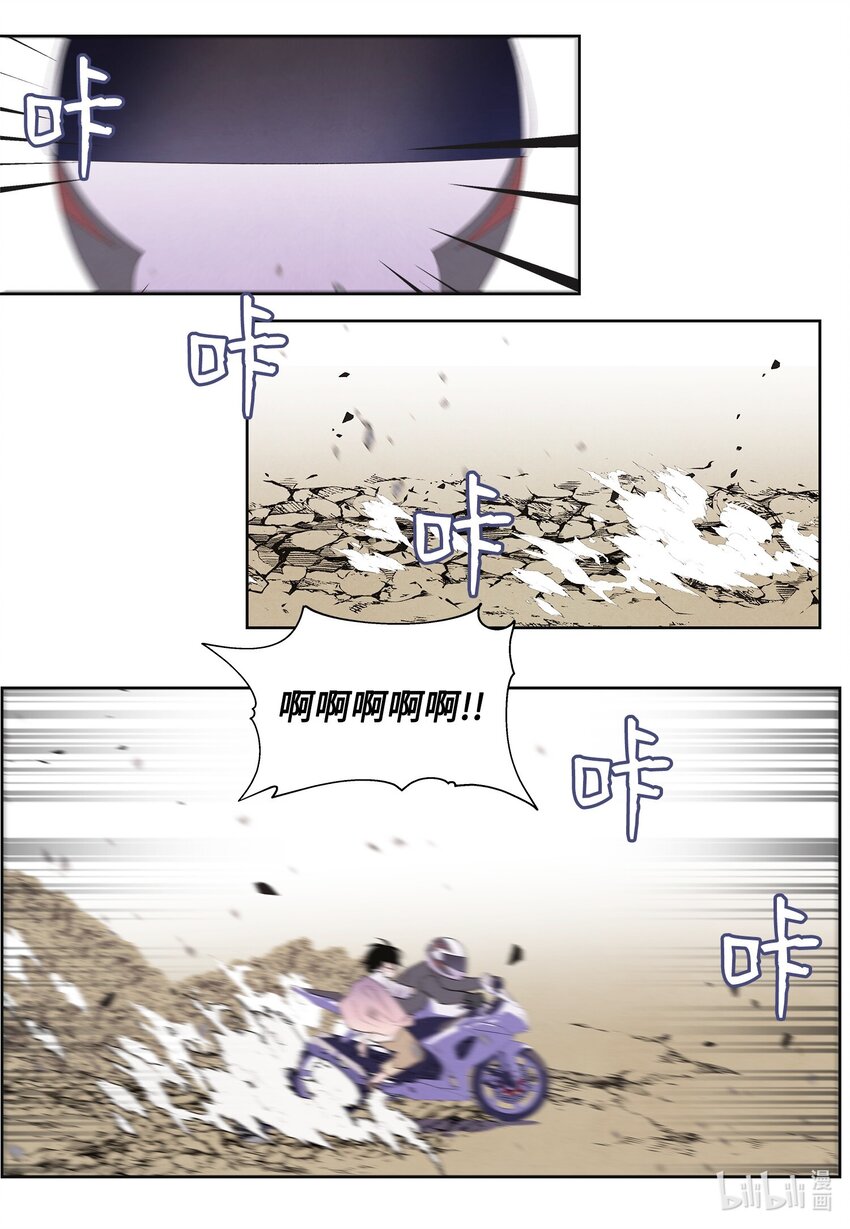 《凤凰爱史》132 进城之路 第15页