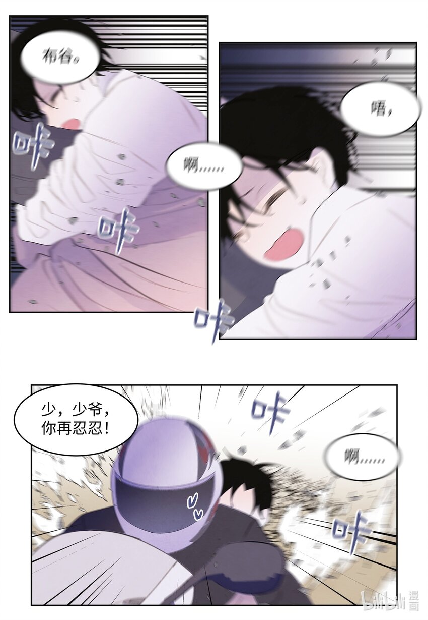 《凤凰爱史》132 进城之路 第16页