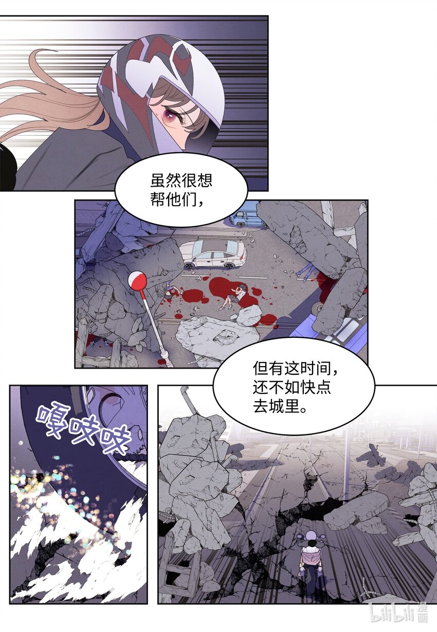《凤凰爱史》132 进城之路 第18页