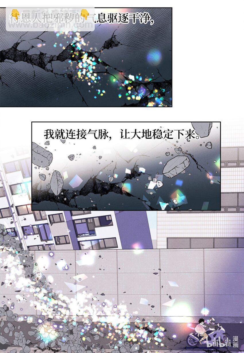《凤凰爱史》132 进城之路 第22页