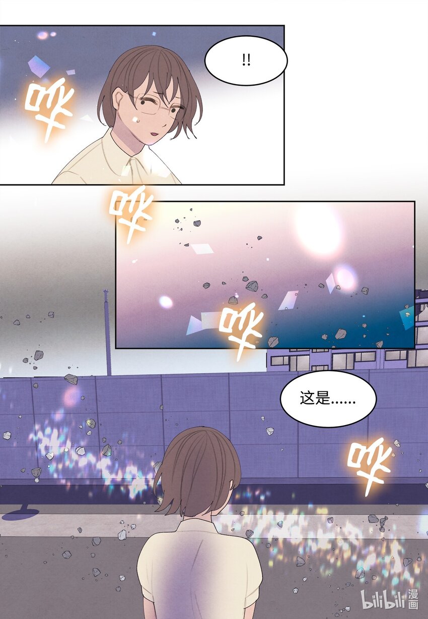 《凤凰爱史》132 进城之路 第23页