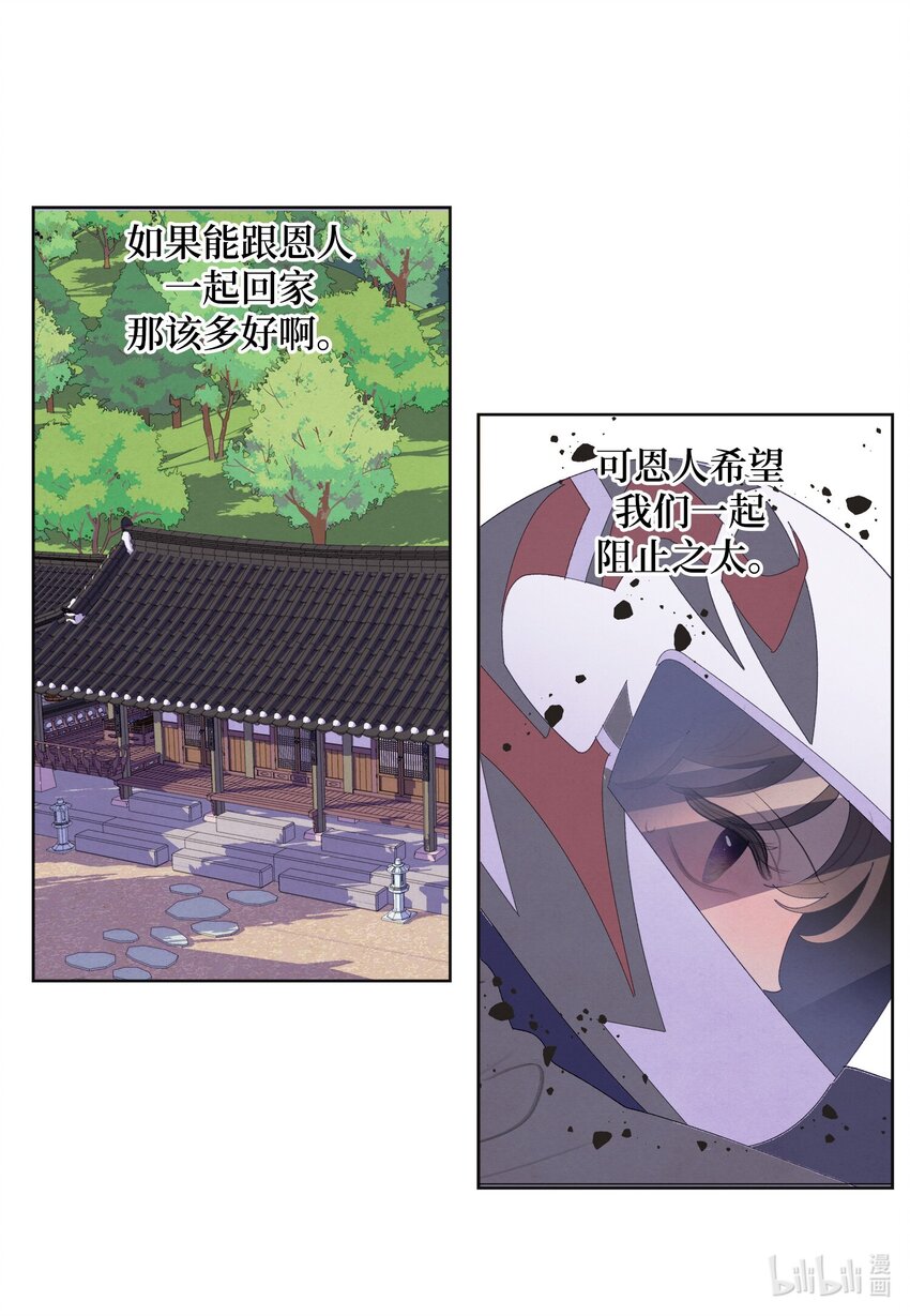 《凤凰爱史》132 进城之路 第26页