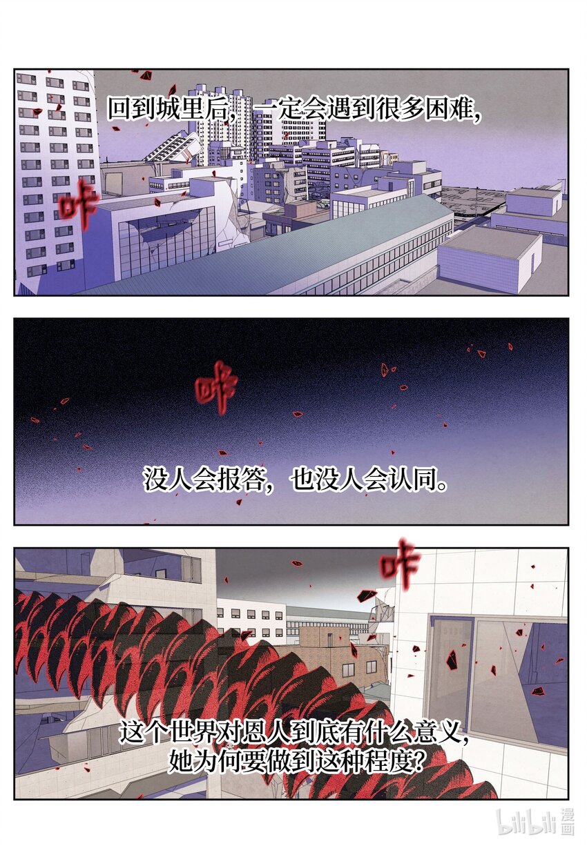 《凤凰爱史》132 进城之路 第27页