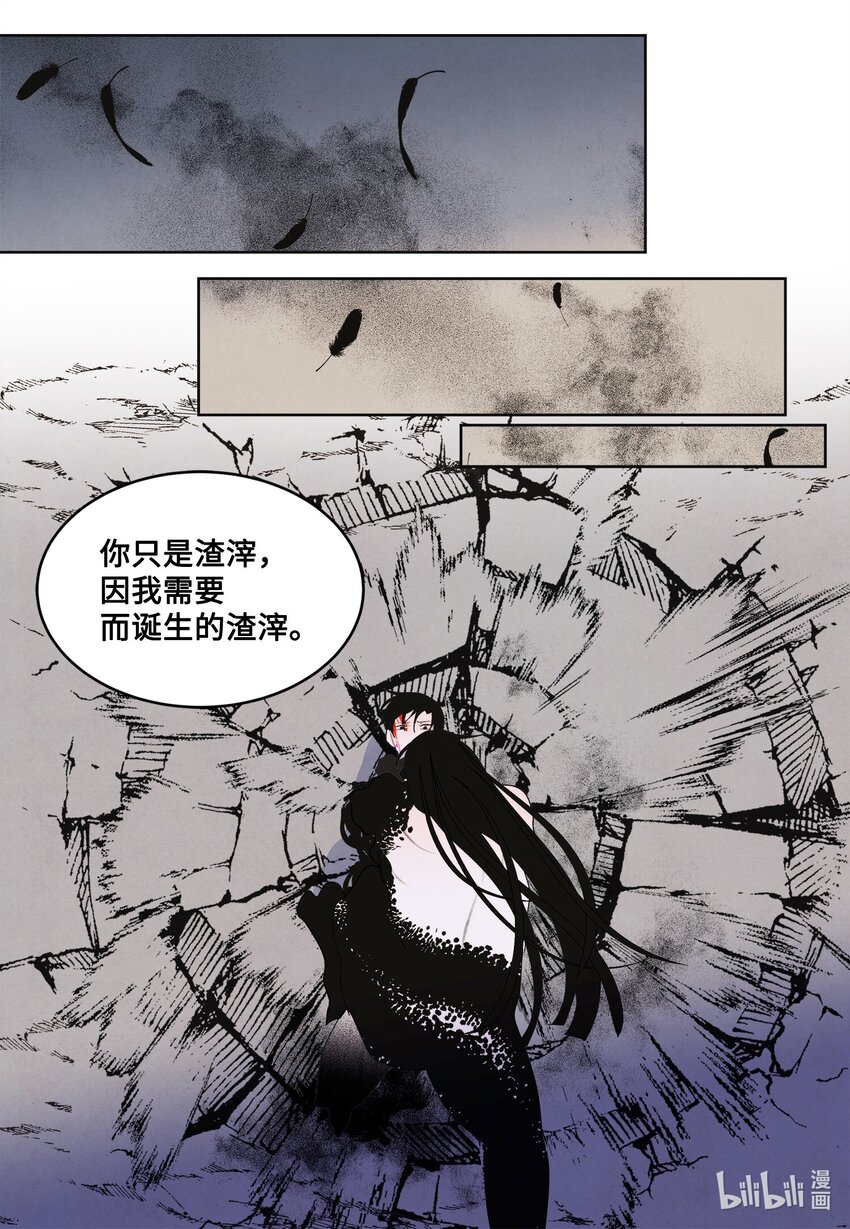 《凤凰爱史》132 进城之路 第2页