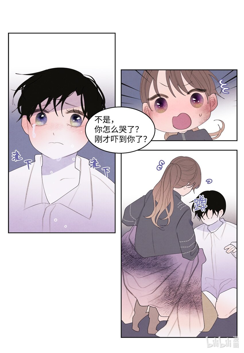 《凤凰爱史》132 进城之路 第30页