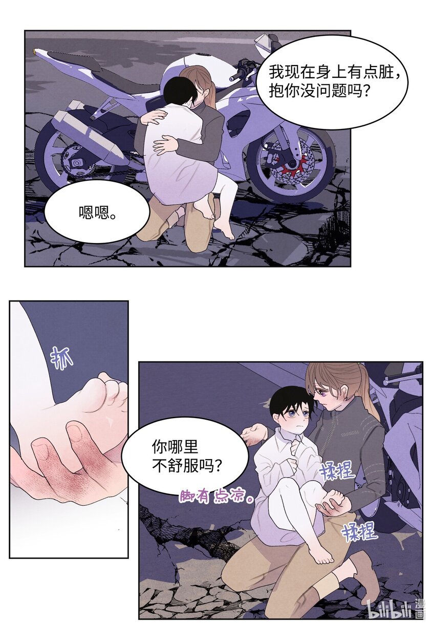 《凤凰爱史》132 进城之路 第32页
