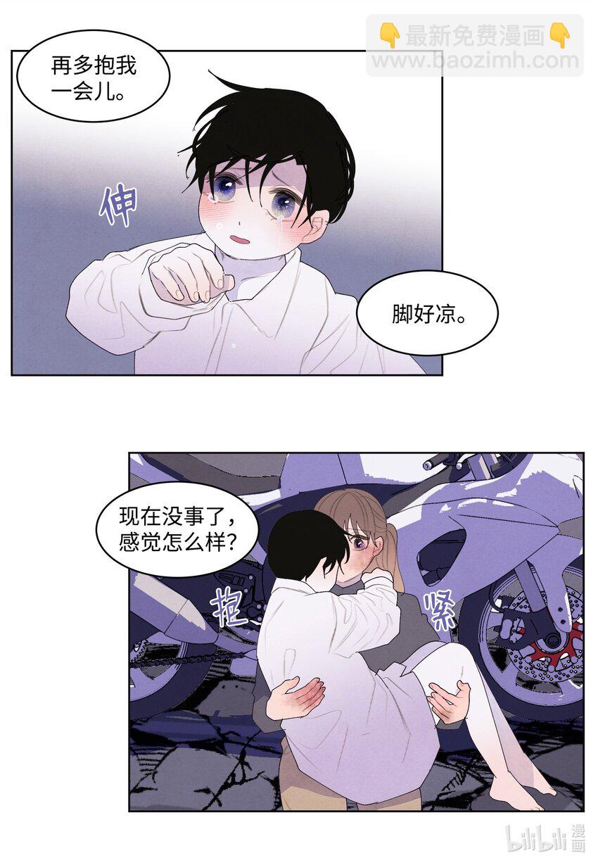 《凤凰爱史》132 进城之路 第33页