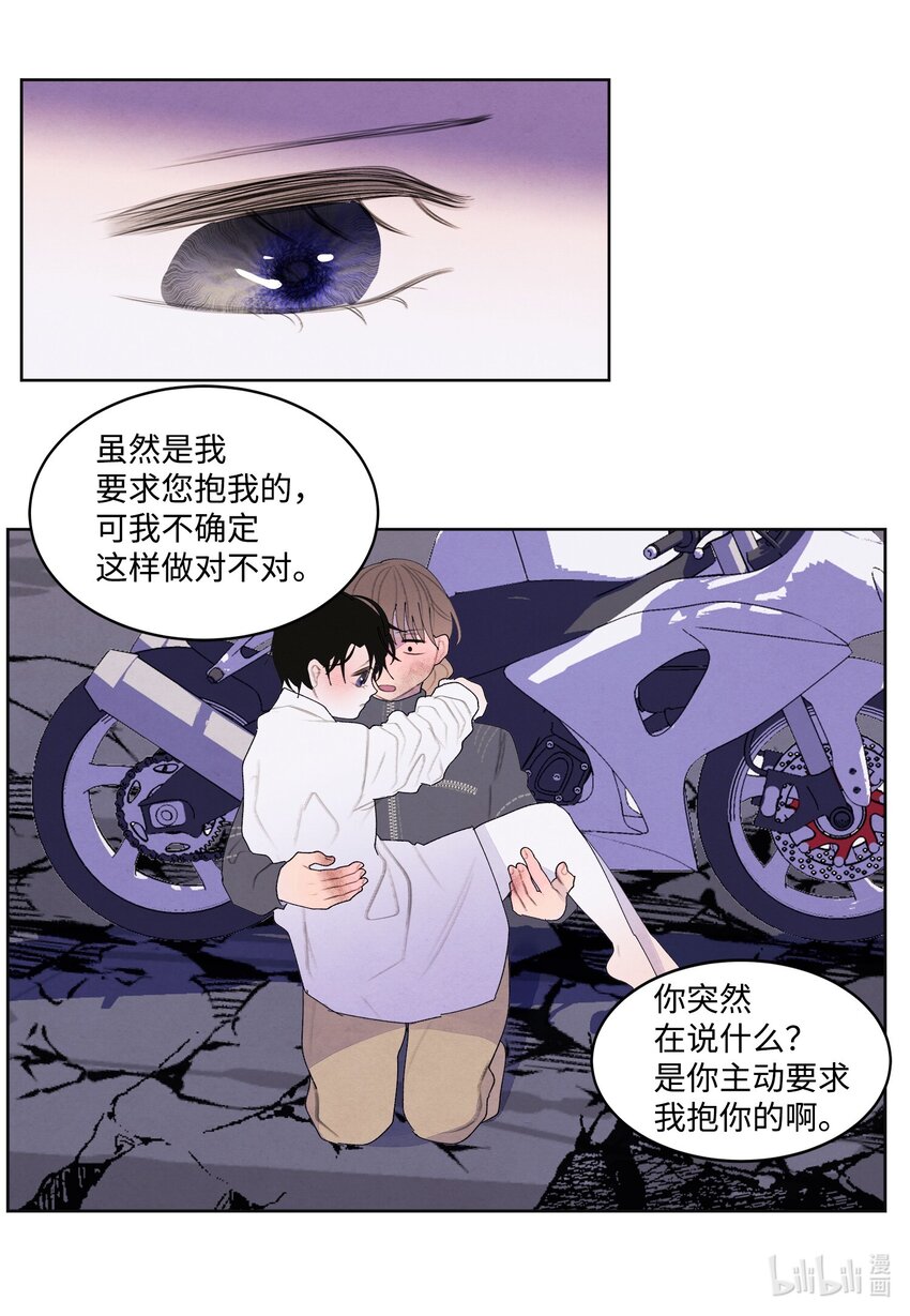 《凤凰爱史》132 进城之路 第34页