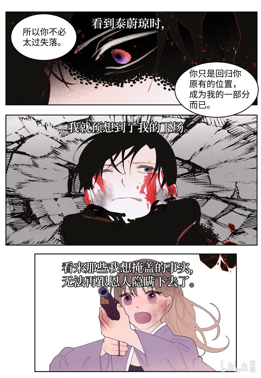 《凤凰爱史》132 进城之路 第3页