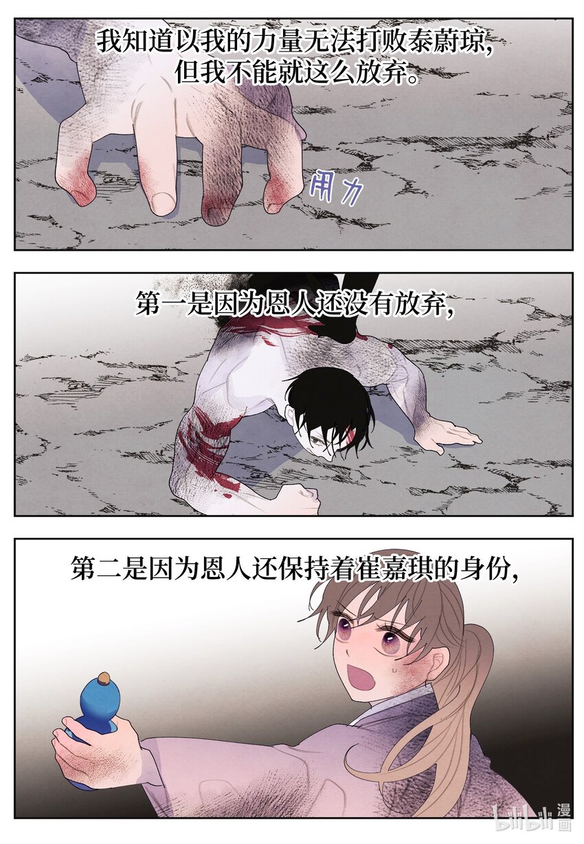 《凤凰爱史》132 进城之路 第4页