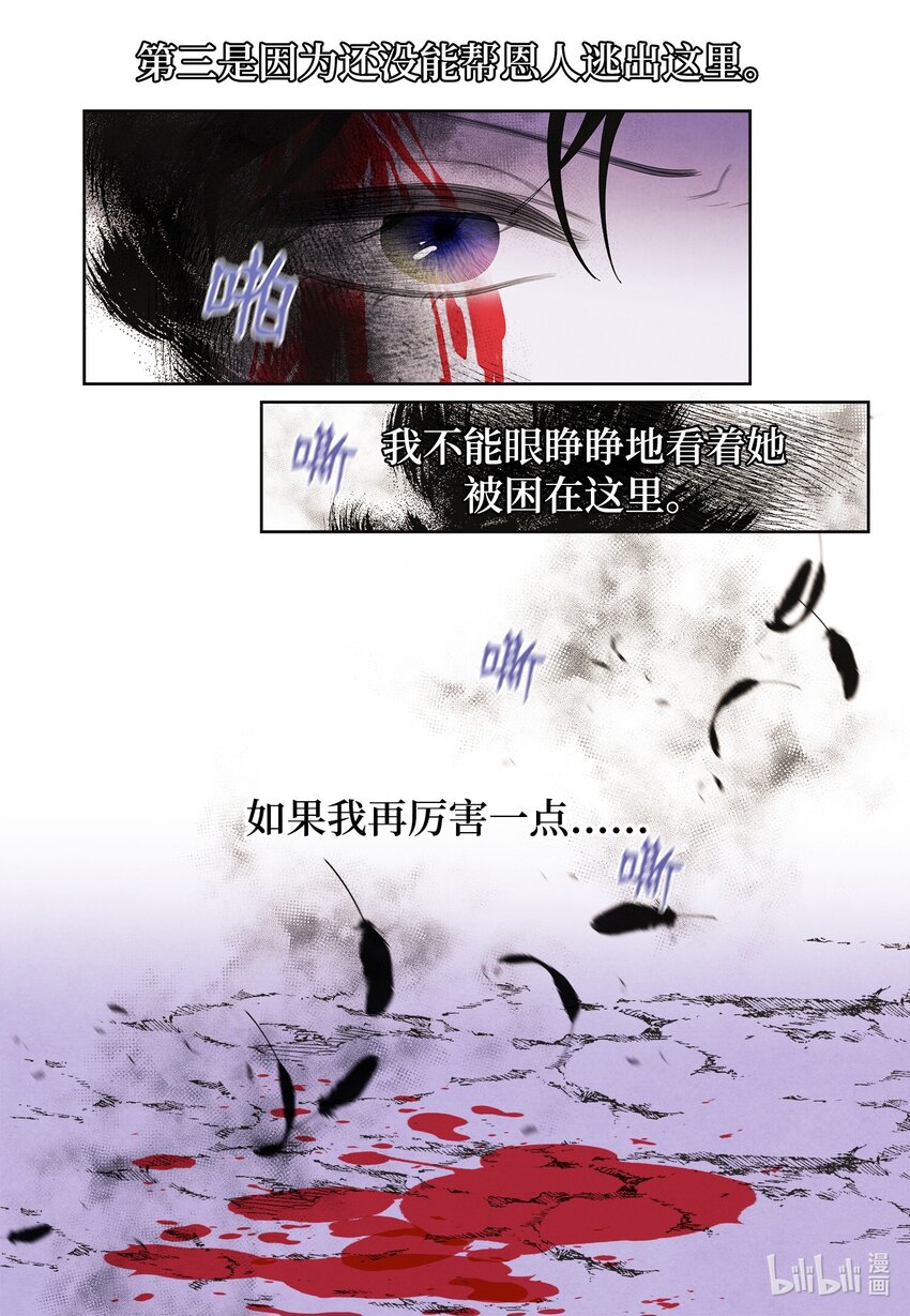 《凤凰爱史》132 进城之路 第5页
