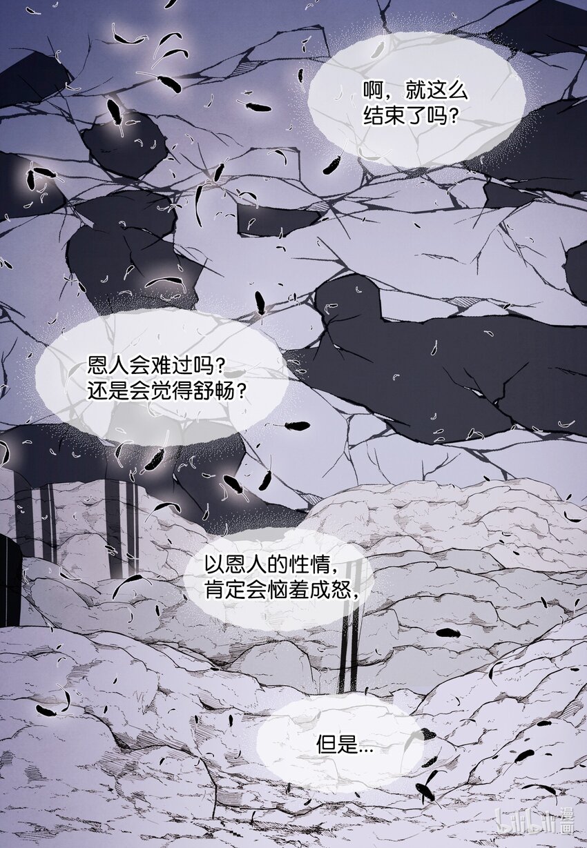 《凤凰爱史》132 进城之路 第6页