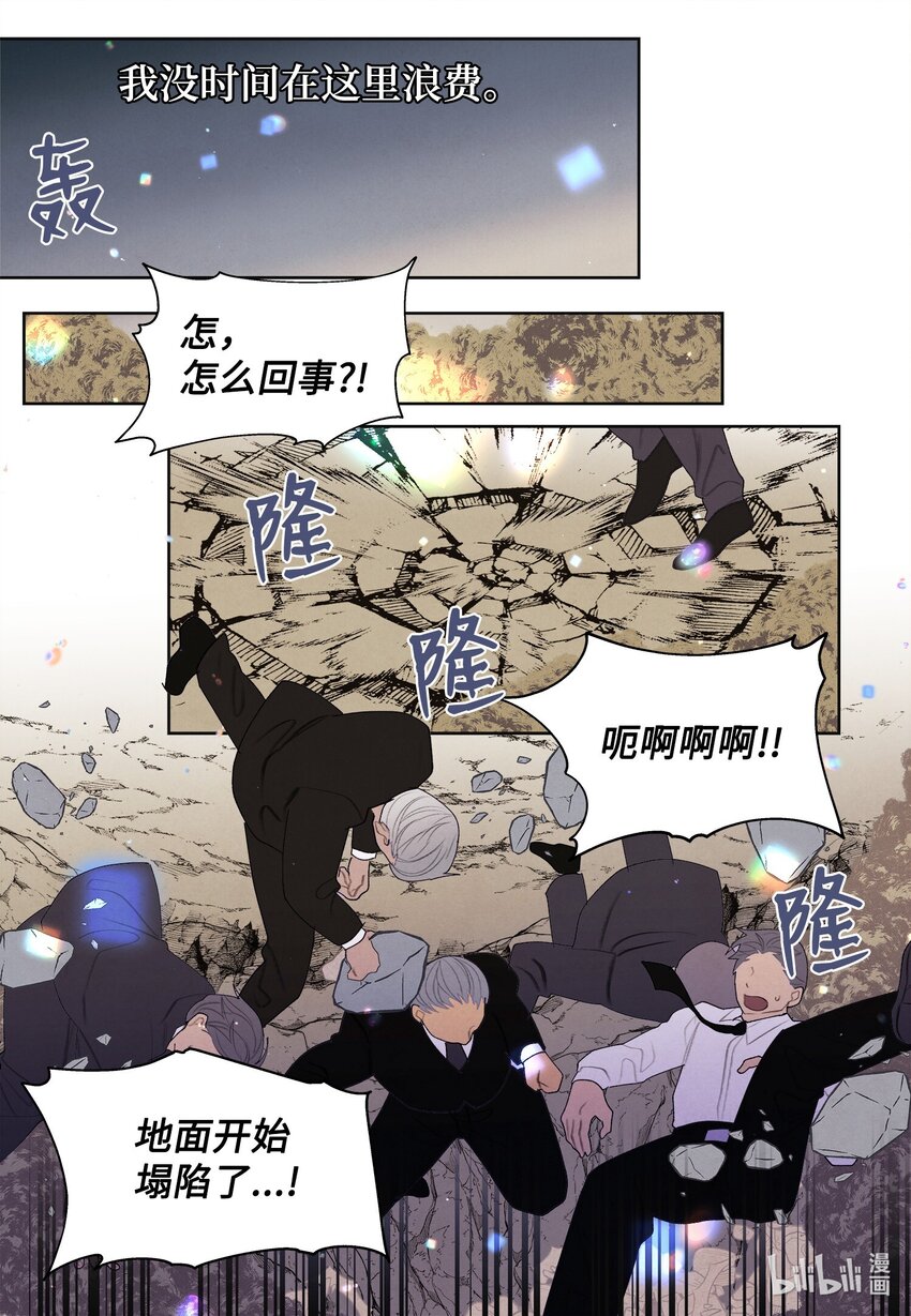 《凤凰爱史》131 借车 第12页