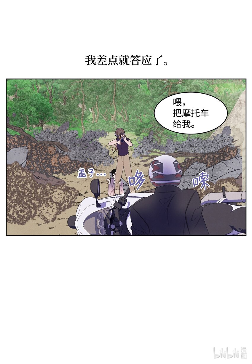 《凤凰爱史》131 借车 第16页