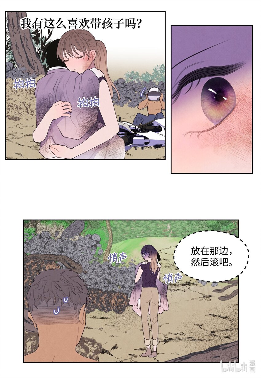 《凤凰爱史》131 借车 第19页