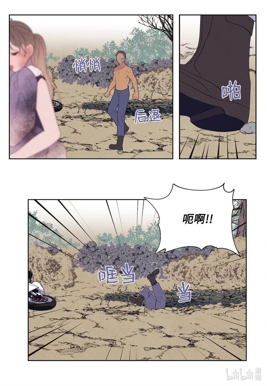 《凤凰爱史》131 借车 第20页