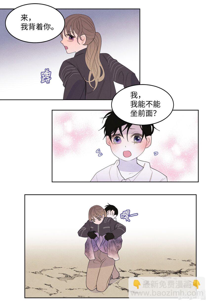 《凤凰爱史》131 借车 第24页