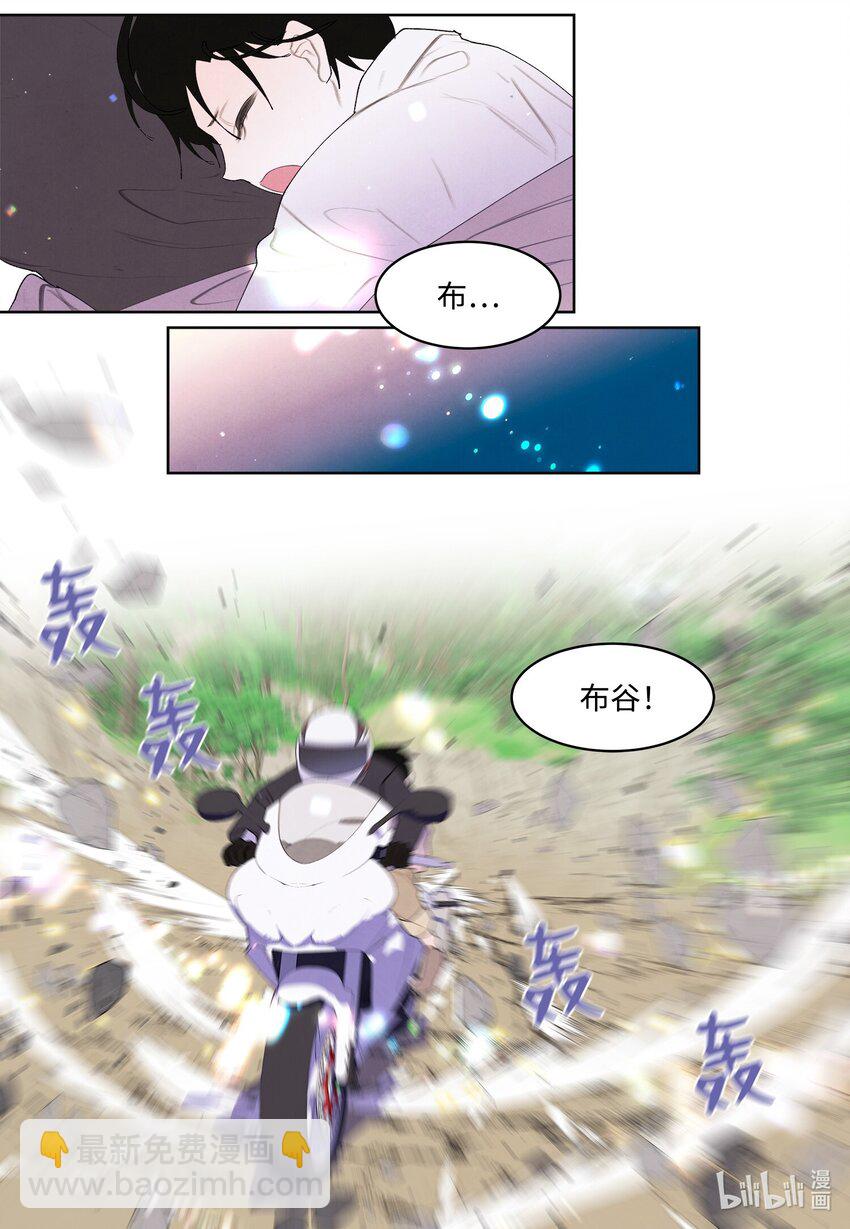 《凤凰爱史》131 借车 第29页