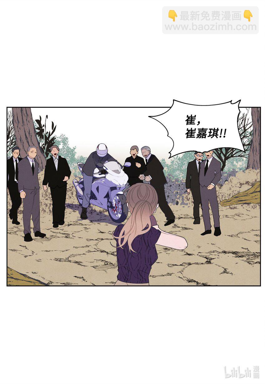 《凤凰爱史》131 借车 第2页