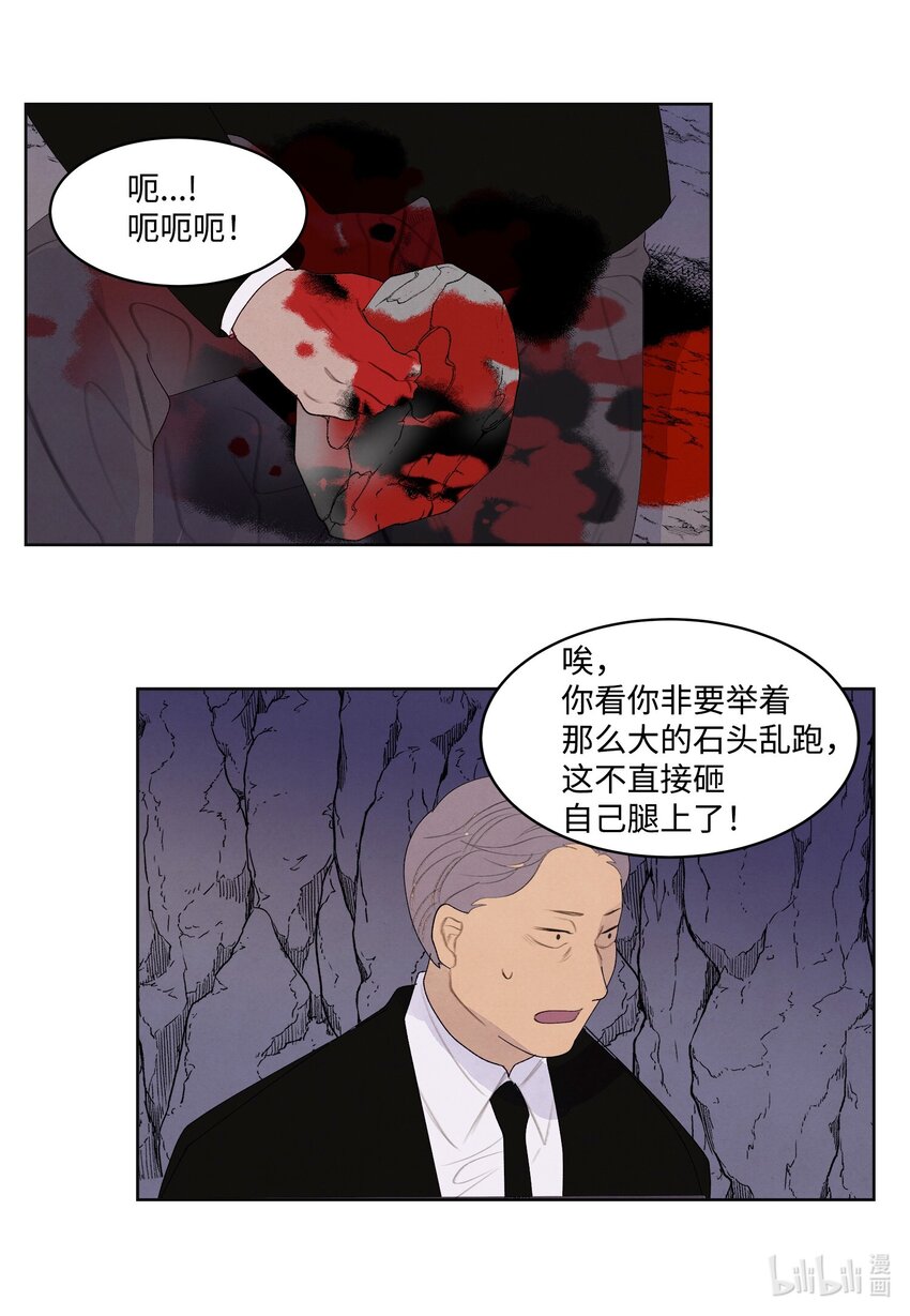 《凤凰爱史》131 借车 第33页