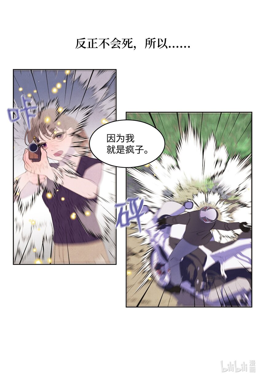 《凤凰爱史》131 借车 第5页